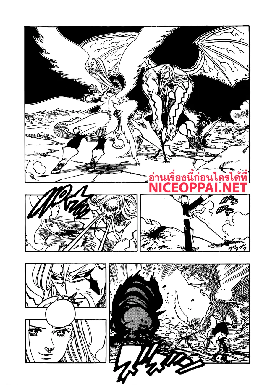 Nanatsu no Taizai ตอนที่ 290 หน้า 4