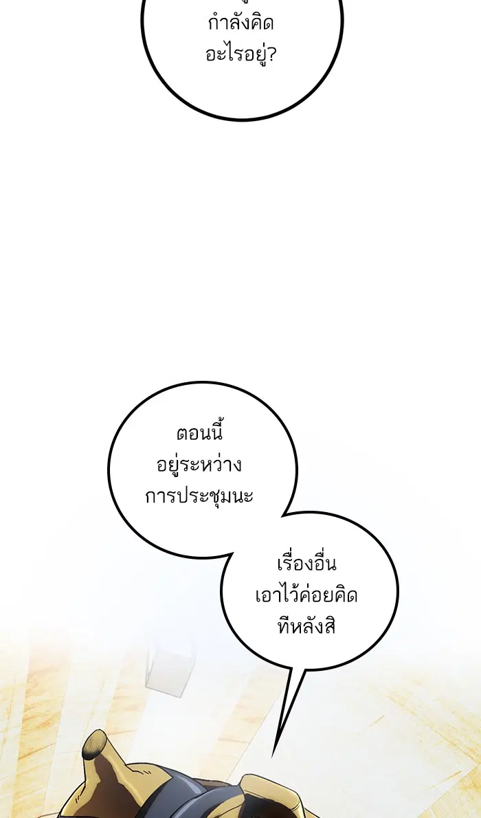 Return to Player ตอนที่ 65 หน้า 64