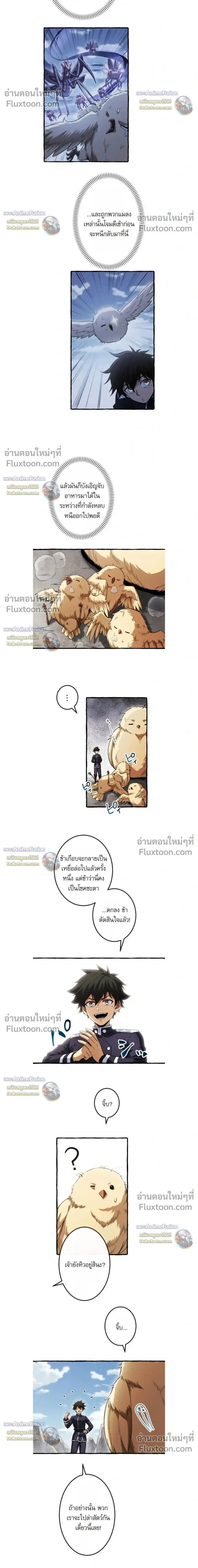 Return of the First Patriarch: The Strongest Reincarnates into His Descendant 1000 Years Later การกลับมาของบรรพชนรุ่นแรก: จอมยุทธ์ผู้แข็งแกร่งที่สุดกลับชาติมาเกิดเป็นทายาทในอีกพันปีต่อมา ตอนที่ 39 หน้า 11