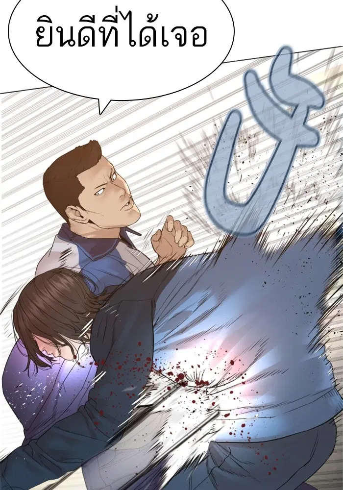 How to Fight ตอนที่ 159 หน้า 20