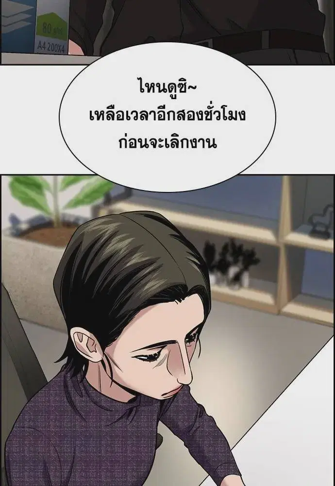 True Education ตอนที่ 170 หน้า 11