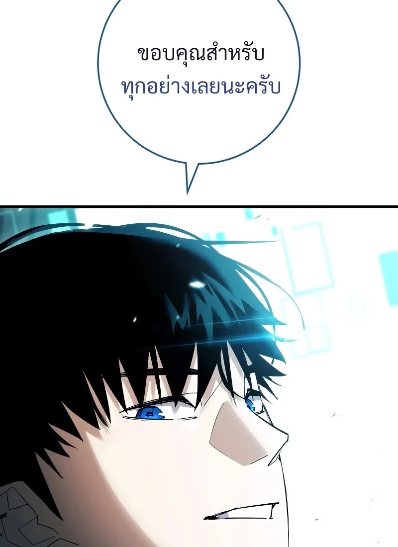 The Hero Returns ตอนที่ 114 หน้า 127