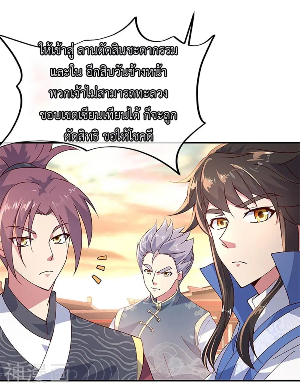 Peerless Battle Spirit (Tian Cang Zi Dongman) ตอนที่ 128 หน้า 10