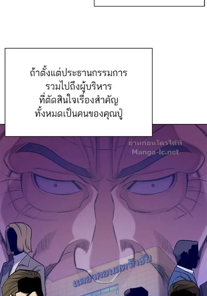 Reborn Rich ตอนที่ 52 หน้า 82