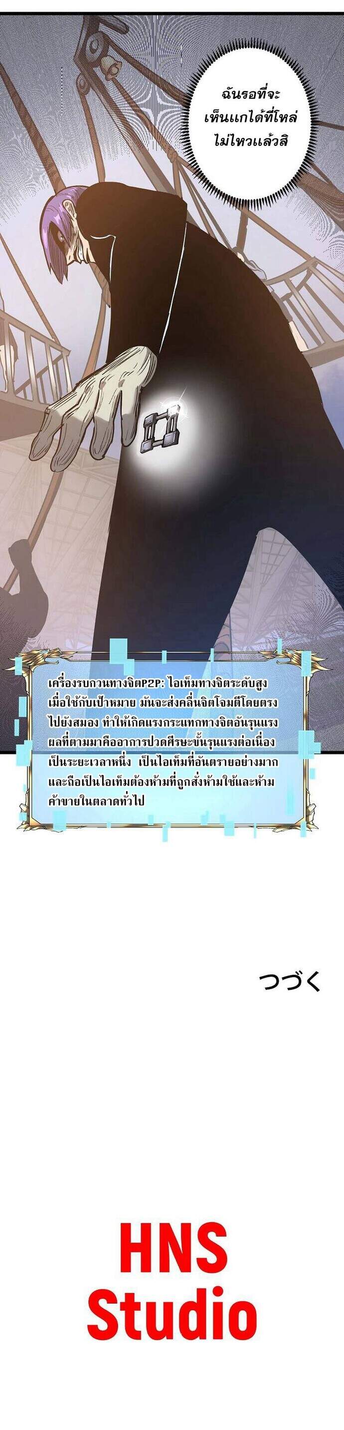 Become the Strongest Hero Through the Cheat System กลายเป็นฮีโร่ที่แข็งแกร่งที่สุดด้วยระบบโกงสุดเทพ ตอนที่ 44 หน้า 15