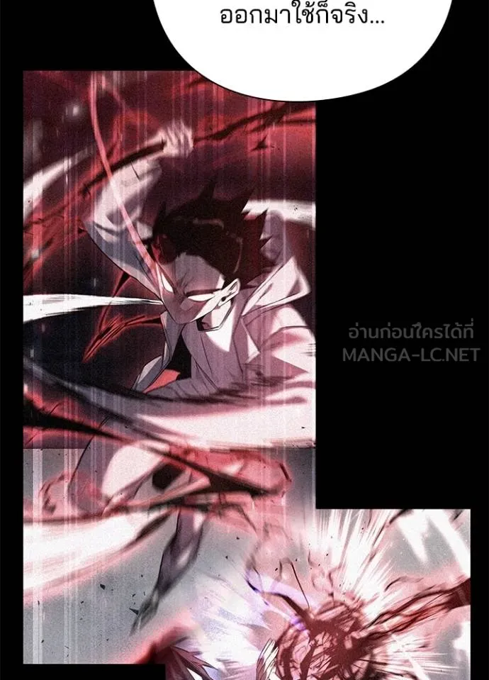Night of the Ogre ตอนที่ 70 หน้า 14