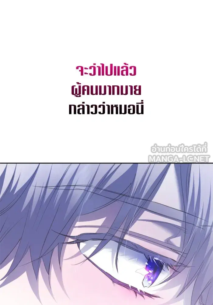 Your Throne ตอนที่ 148 หน้า 150