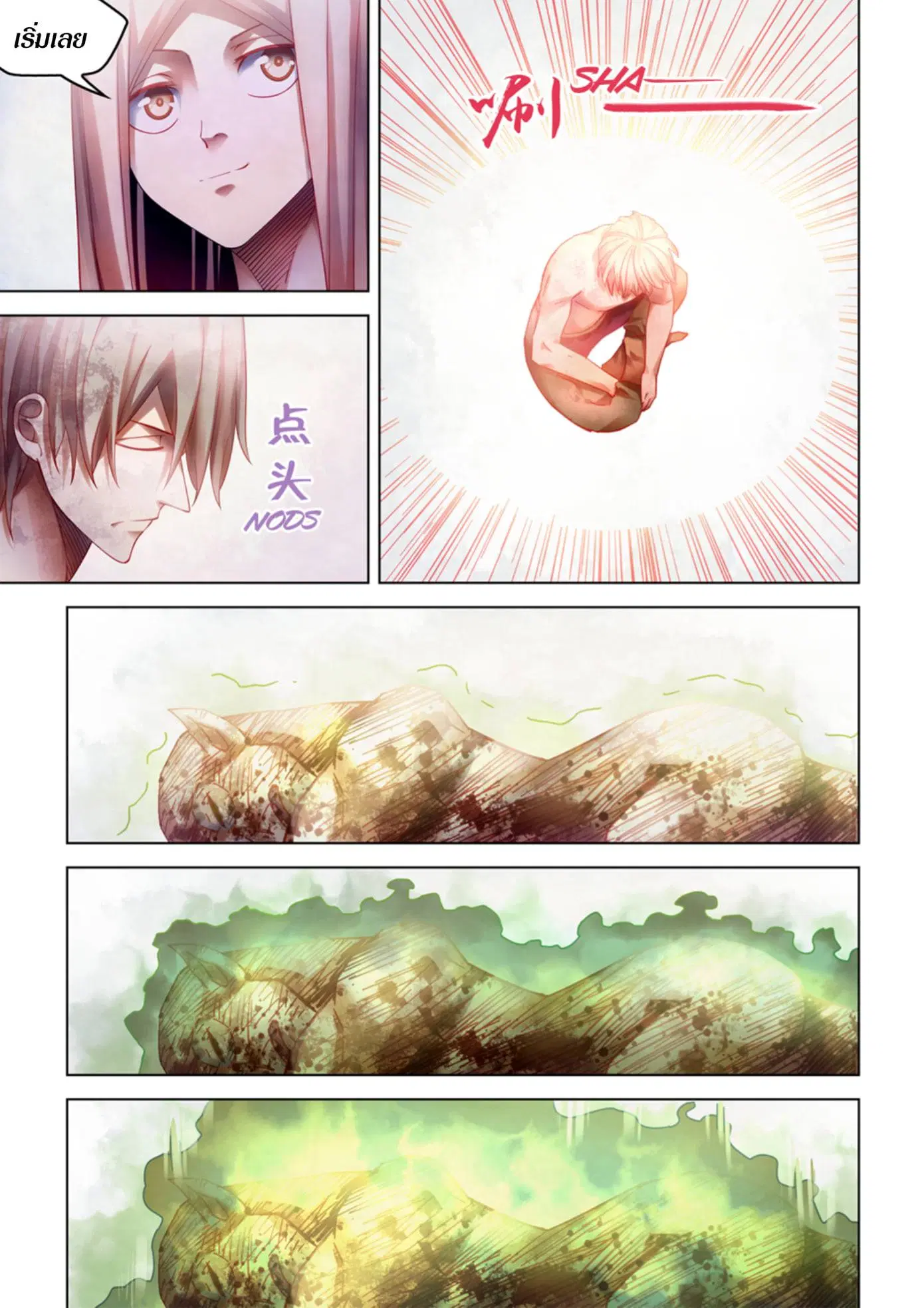 The Last Human ตอนที่ 380 หน้า 11