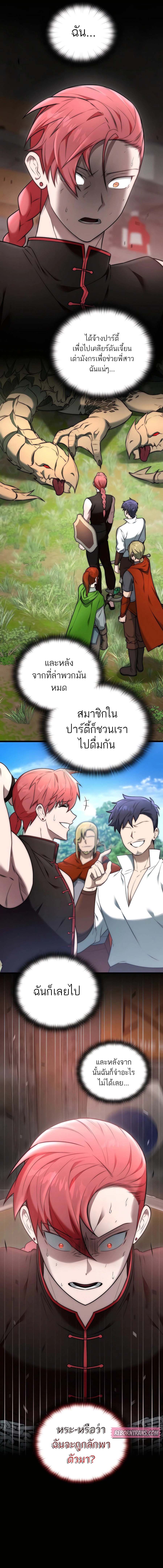 Subscribed To The Transcendental Channels แค่กดสับตะไคร้ ก็ได้พลังมาเฉยเลย ตอนที่ 30 หน้า 21