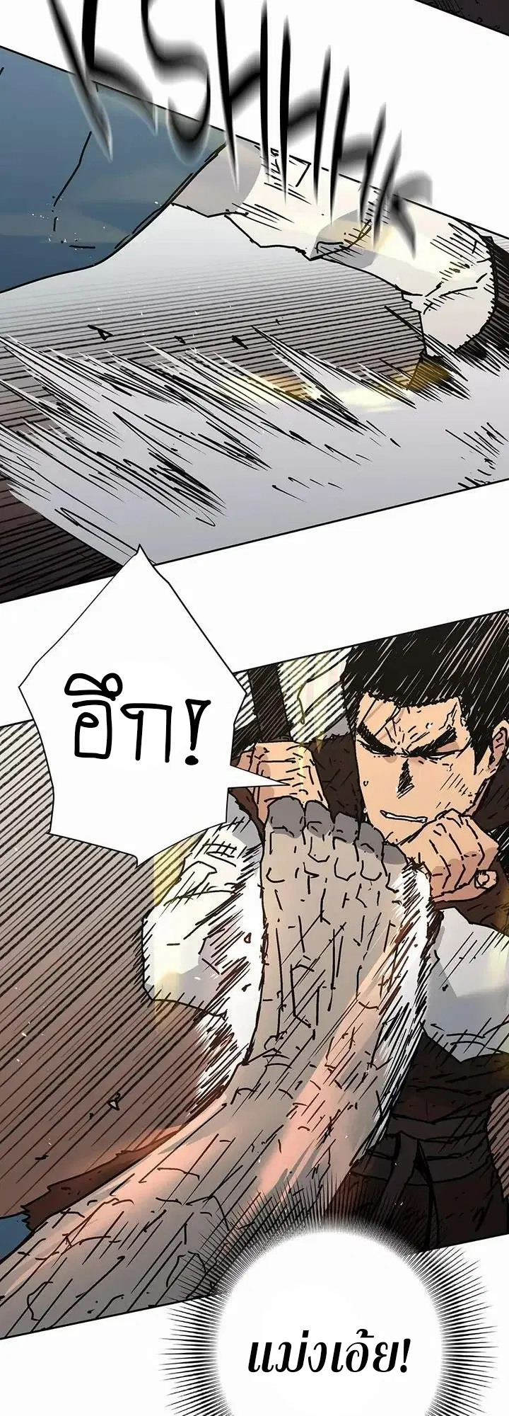 Peerless Dad ตอนที่ 270 หน้า 9