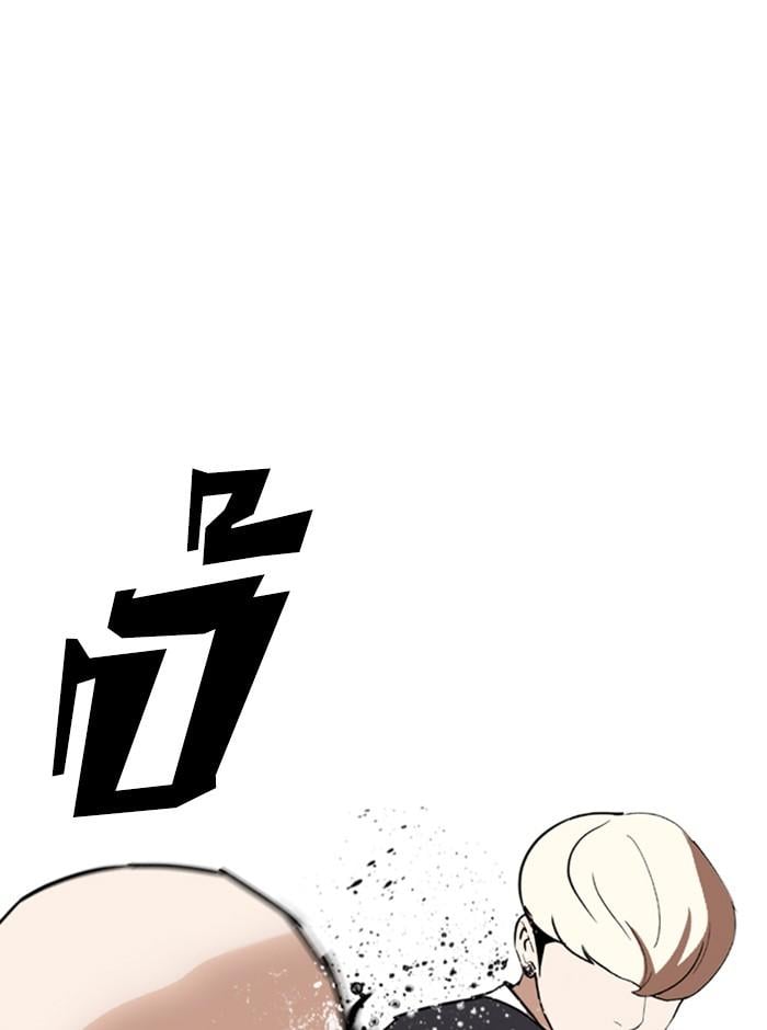 Lookism ตอนที่ 254 หน้า 22