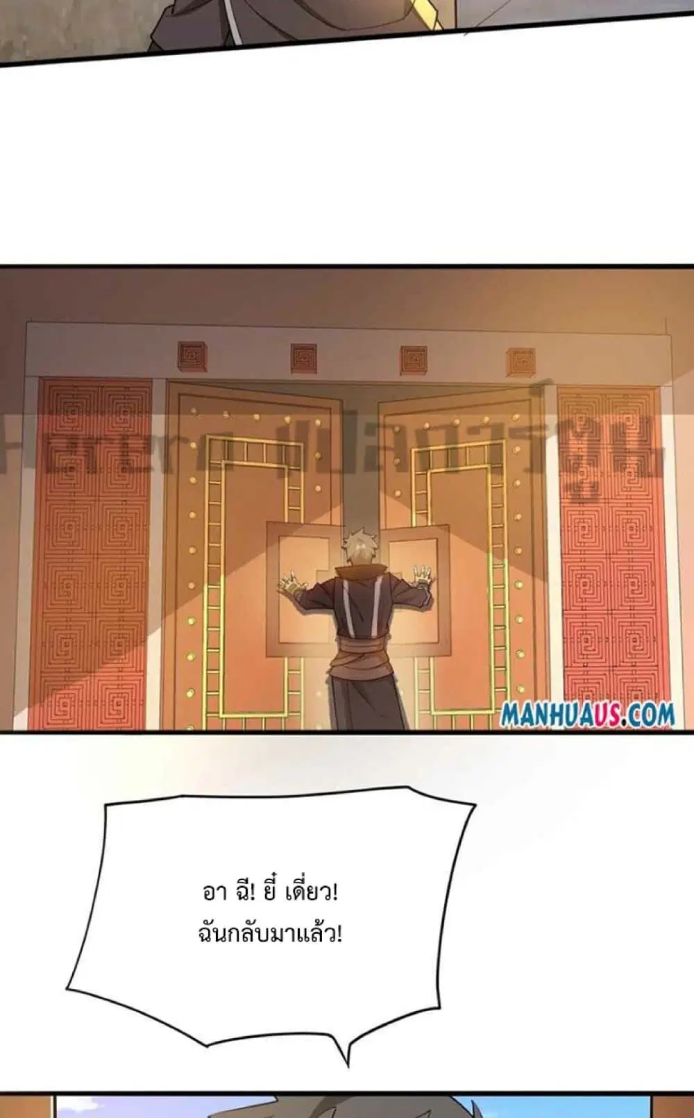 Super Warrior in Another World ตอนที่ 243 หน้า 35