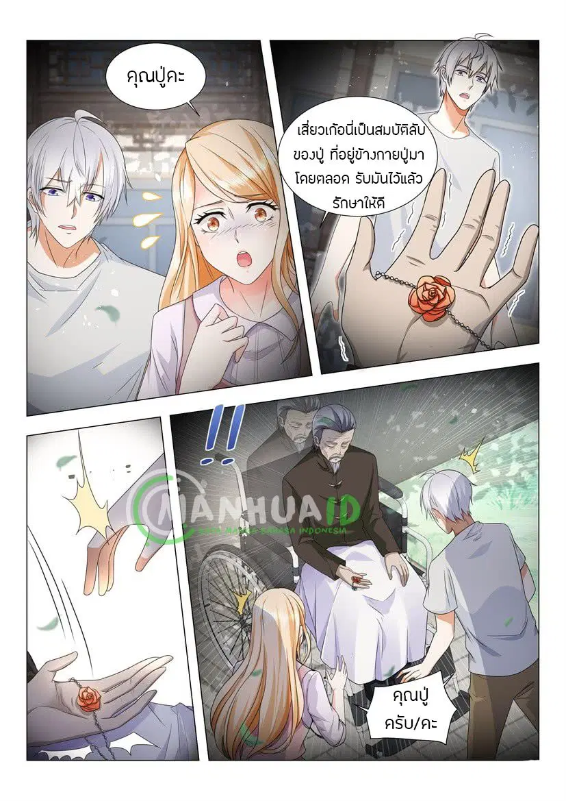 Shen Hao’s Heavenly Fall System ตอนที่ 22 หน้า 12