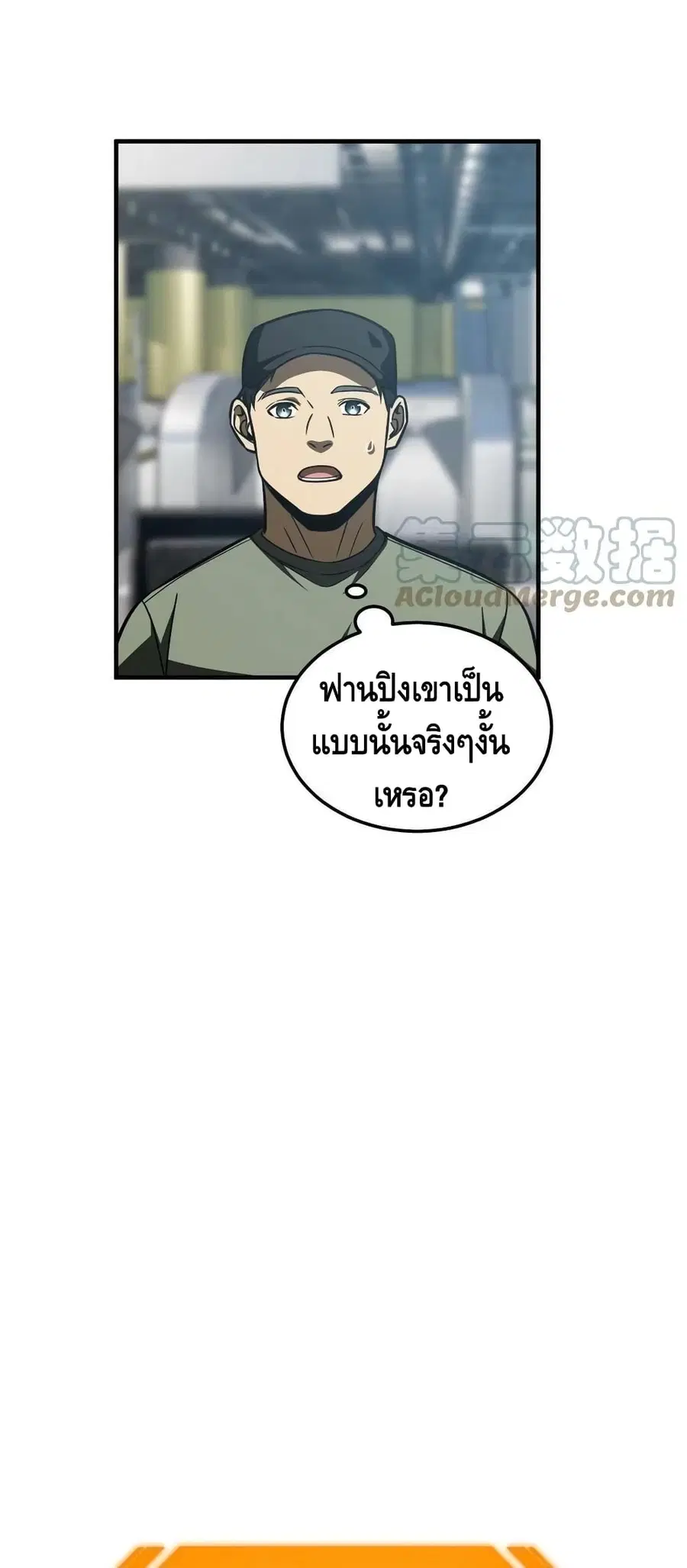 Global Martial Arts ตอนที่ 170 หน้า 34