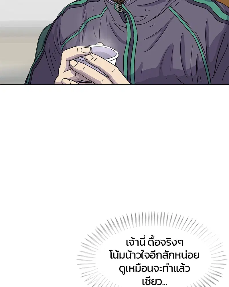 Kitchen Soldier ตอนที่ 76 หน้า 10