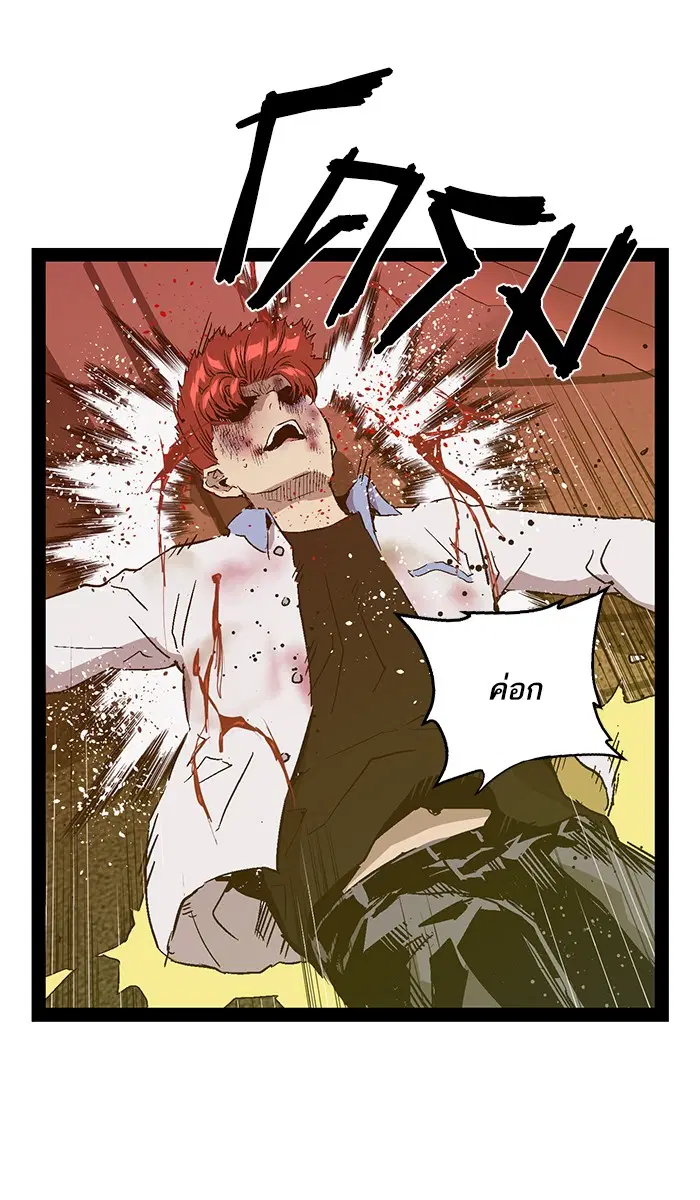 Weak Hero ตอนที่ 120 หน้า 11