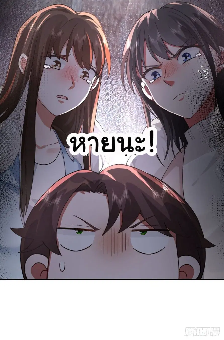 I Really Don’t Want to be Reborn ตอนที่ 30 หน้า 21