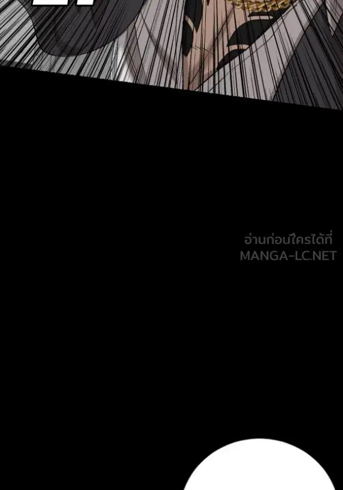 Bad Guy ตอนที่ 272 หน้า 13