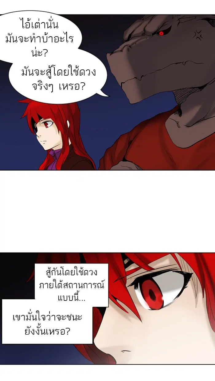Tower of God ตอนที่ 265 หน้า 60