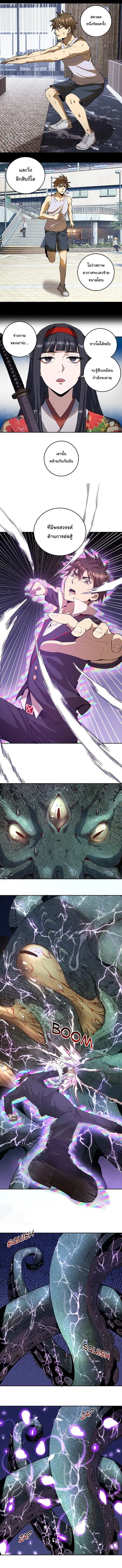 King Star Emperor ตอนที่ 8 หน้า 7
