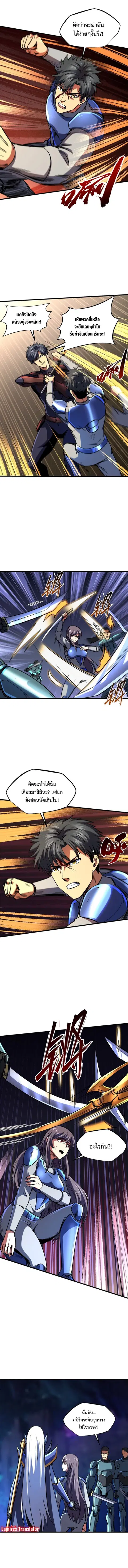 Super Gene ตอนที่ 147 หน้า 6