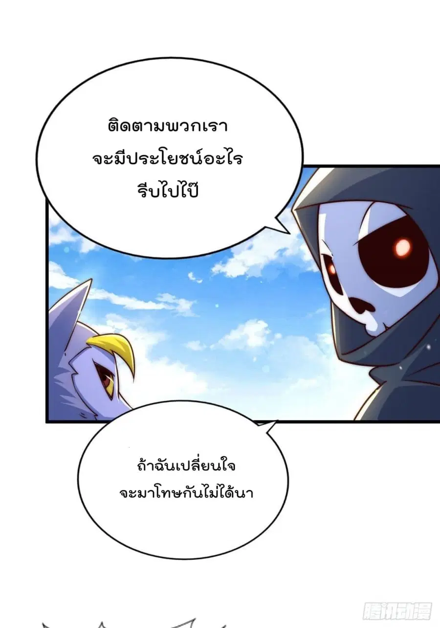 Who is your Daddy ตอนที่ 79 หน้า 19