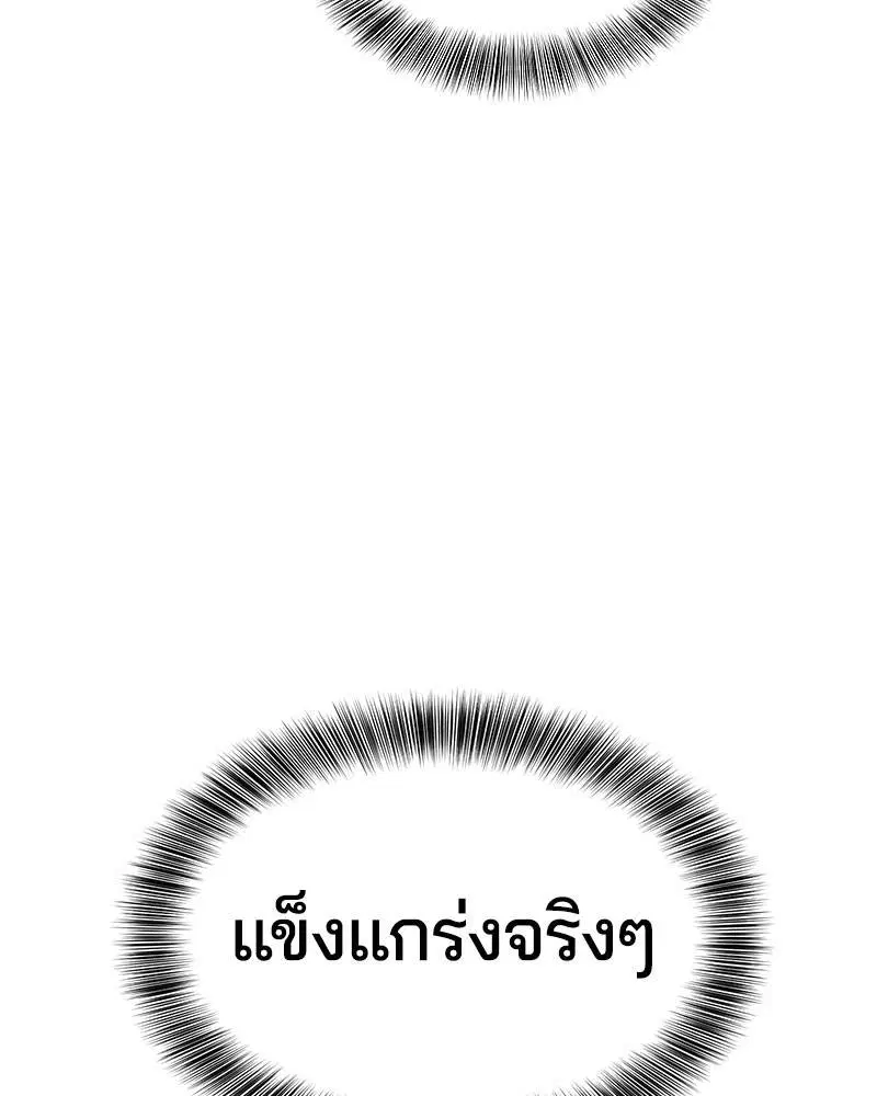 The Boy of Death ตอนที่ 38 หน้า 78