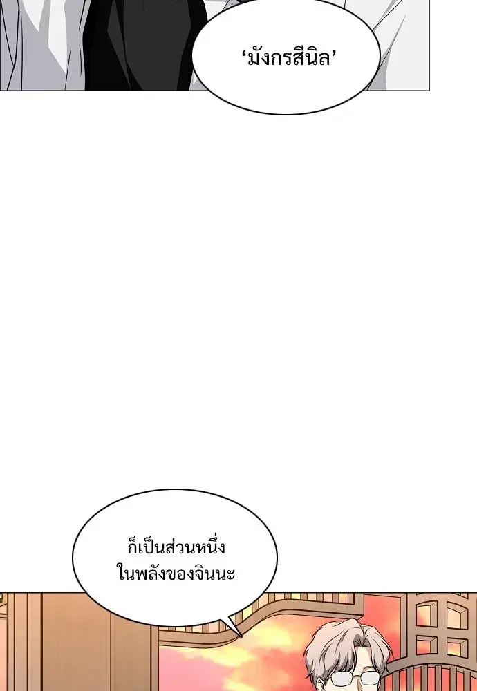 JAKDU ตอนที่ 56 หน้า 104