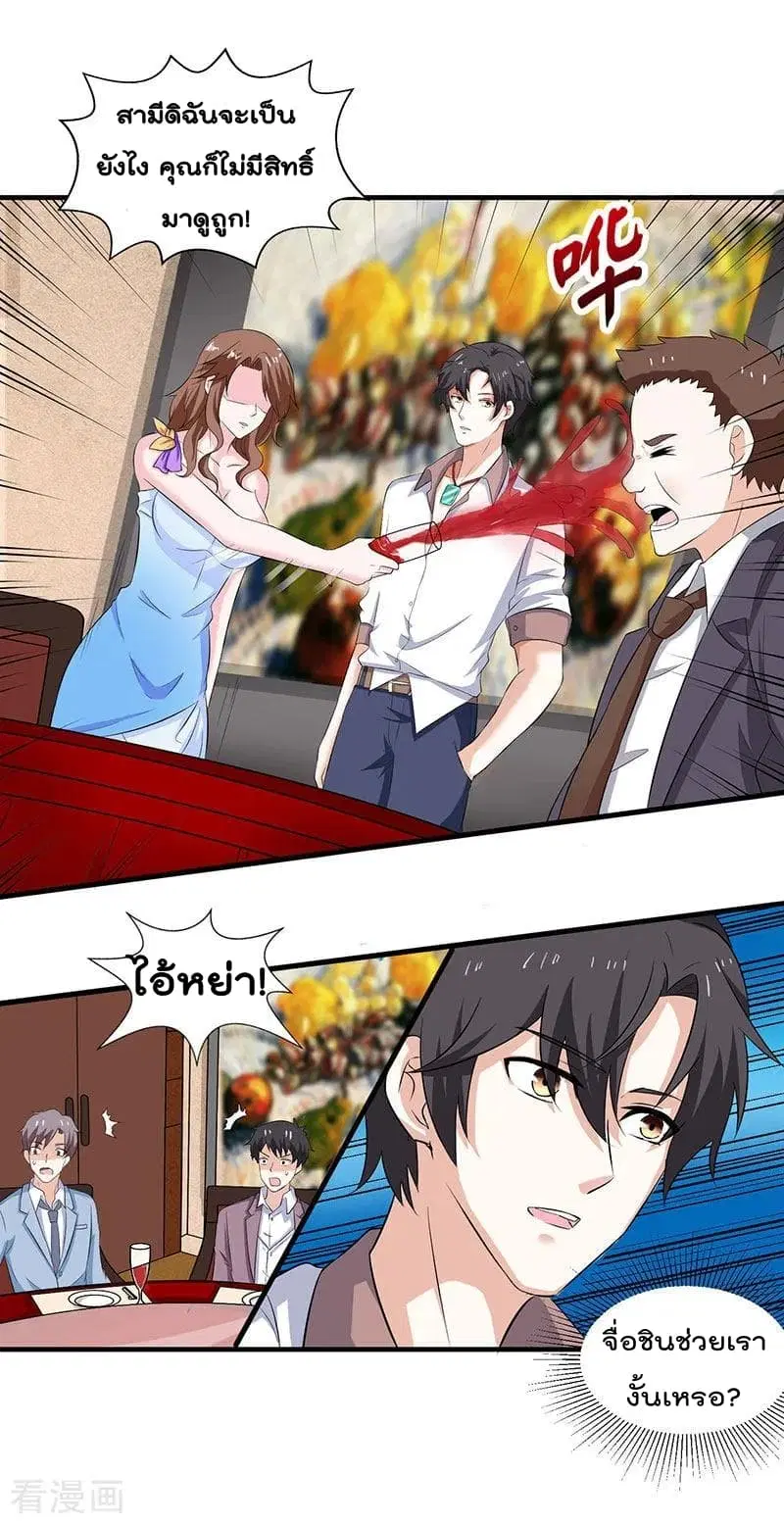 Rebirth Abandoned Less Return ตอนที่ 11 หน้า 19