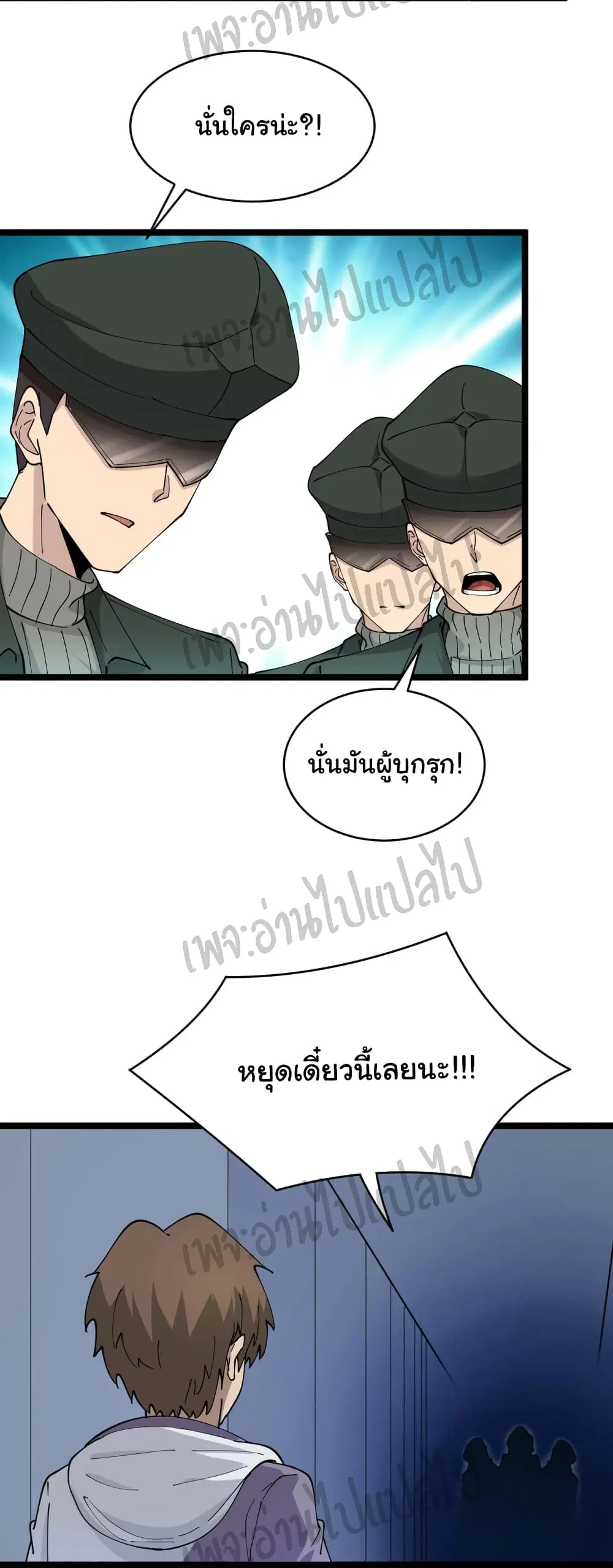 Sanjie Taobao Store ตอนที่ 65 หน้า 8