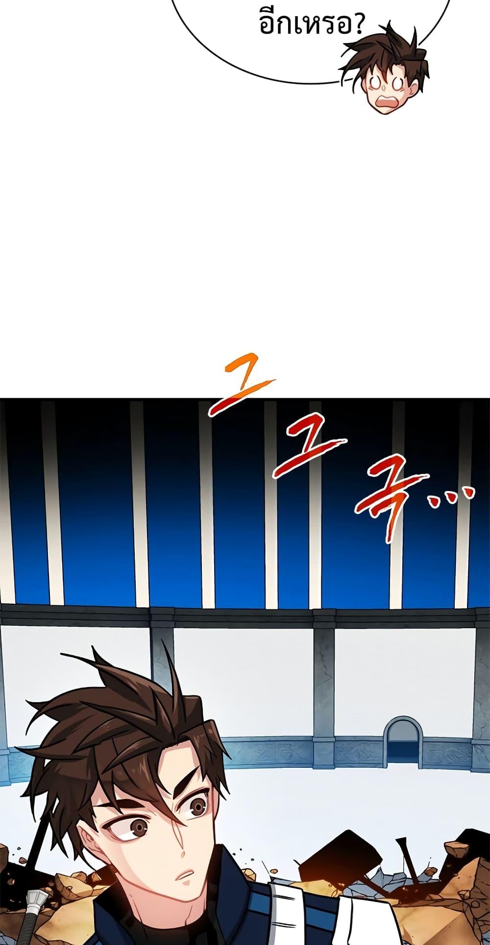 SSS-Class Gacha Hunter ตอนที่ 67 หน้า 5