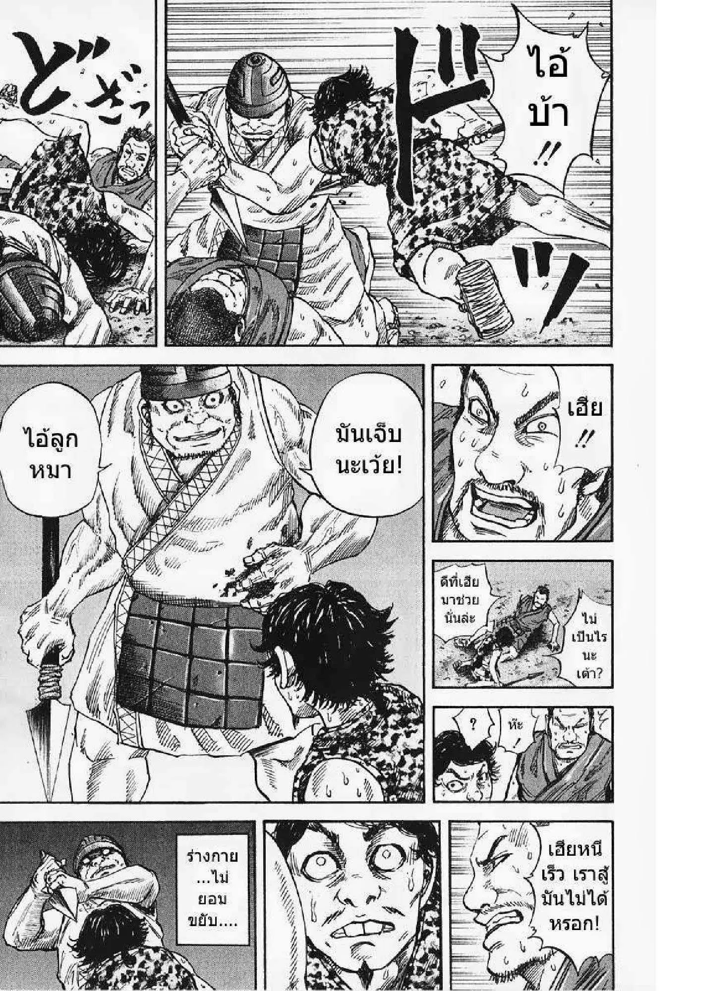 Kingdom ตอนที่ 55 หน้า 7