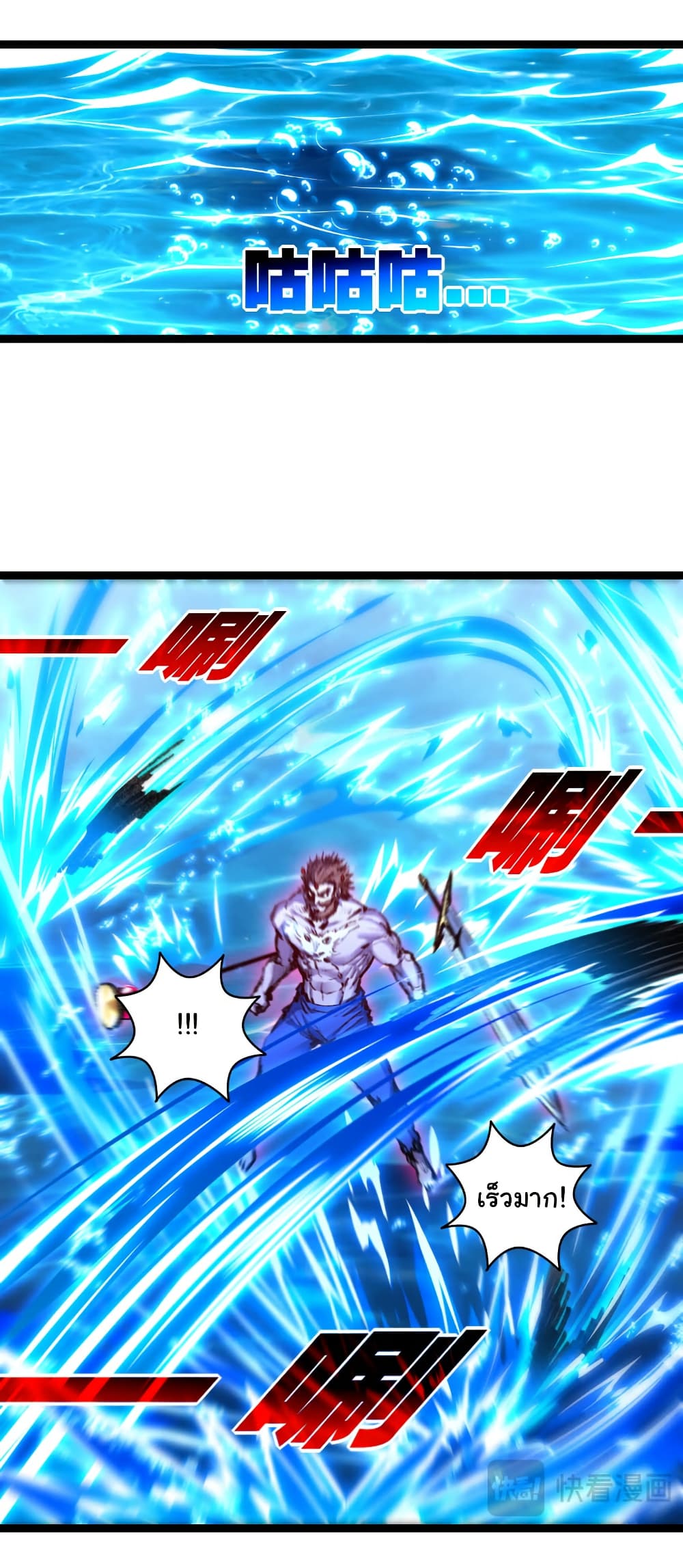 Moon Slayer (I’m The Boss in Magic Moon) ตอนที่ 59 หน้า 6