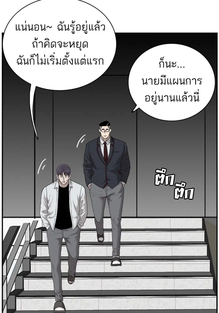 Bad Guy ตอนที่ 50 หน้า 111