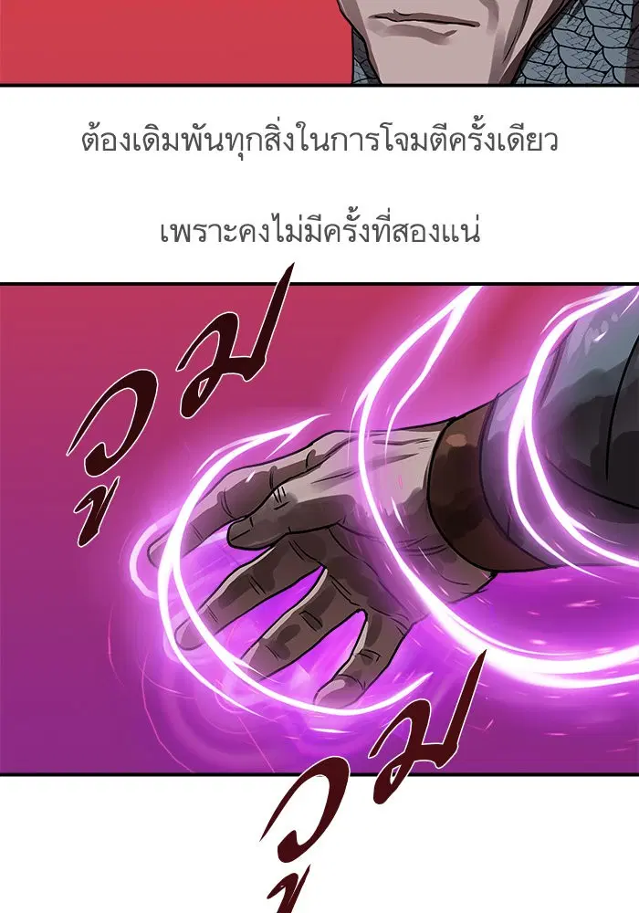 Escort Warrior ตอนที่ 176 หน้า 72