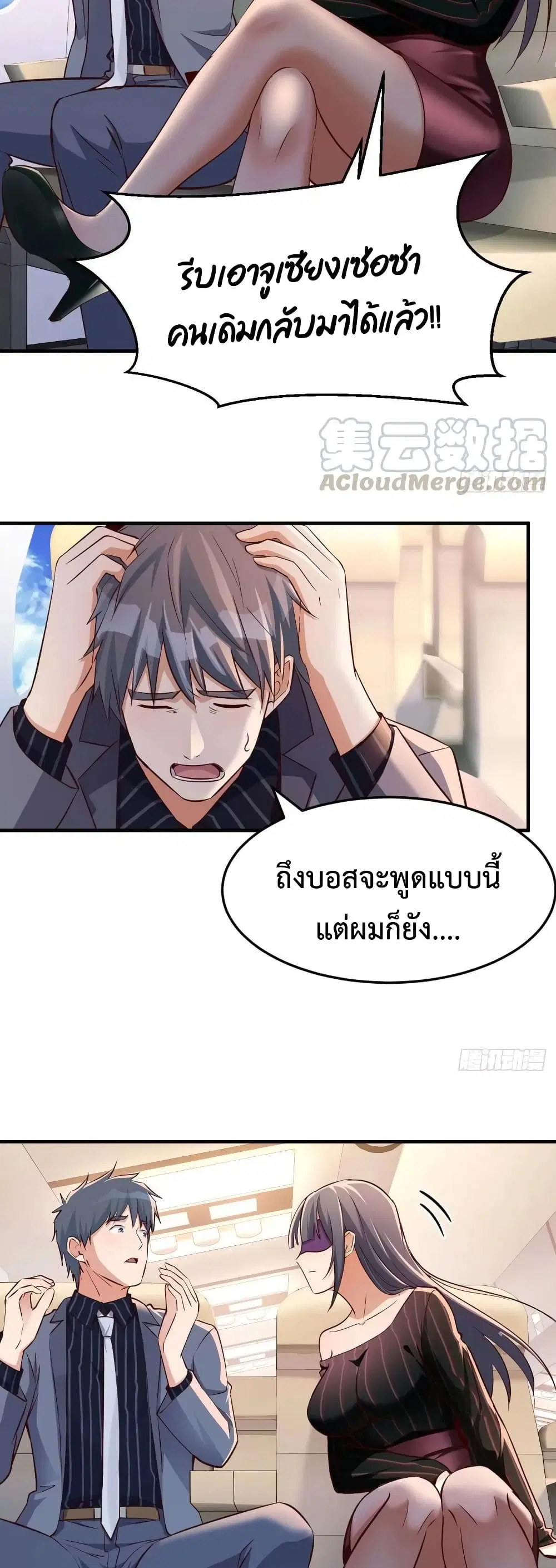 My Twin Girlfriends Loves Me So Much ตอนที่ 106 หน้า 5