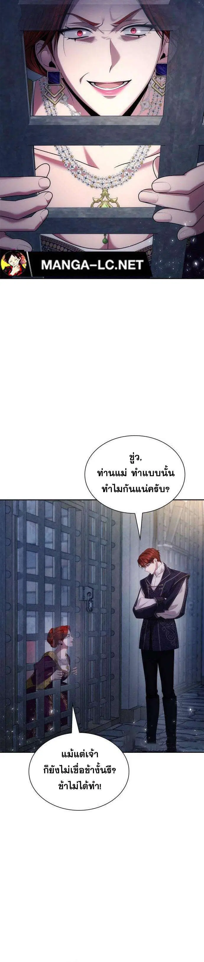 Sister I Am the Queen in This Life ตอนที่ 99 หน้า 28