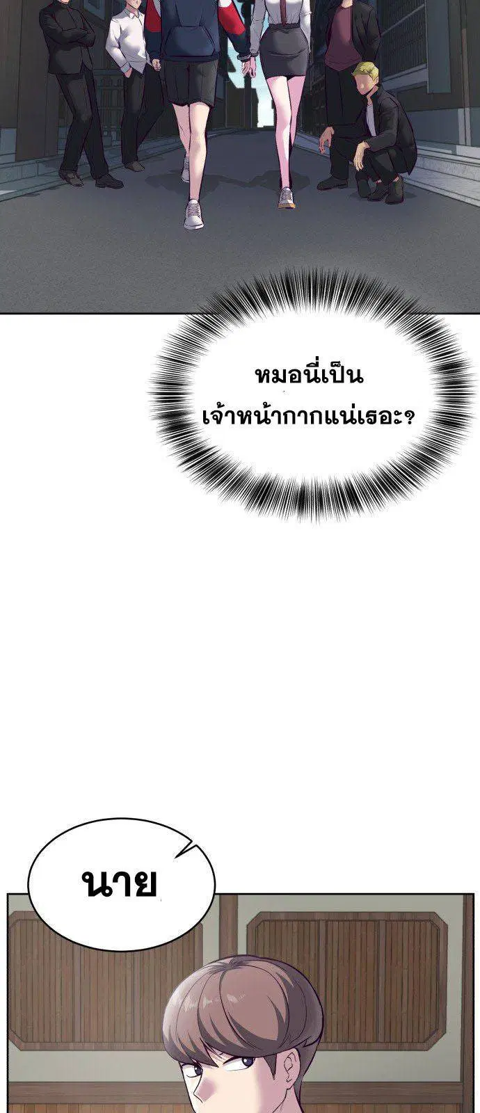 The Boy of Death ตอนที่ 129 หน้า 39