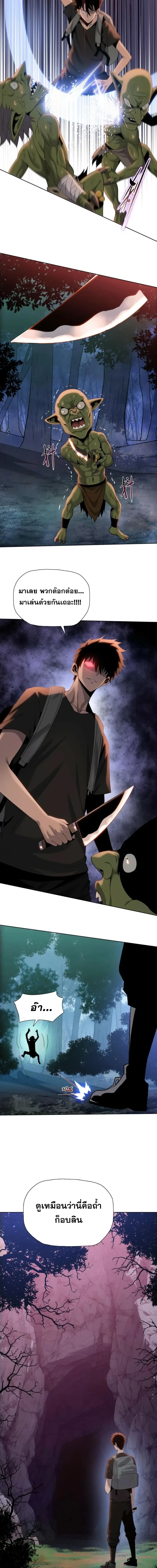 The Butcher Blade That Pierces All Realms – มีดเชือดหมูทะลุโลกา ตอนที่ 4 หน้า 15