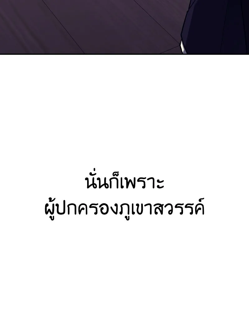 I Reincarnated As The Crazed Heir เกิดอีกทีเป็นว่าที่ประมุขลัทธิมาร ตอนที่ 106 หน้า 146