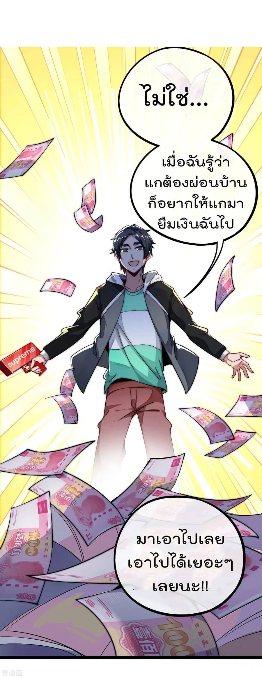 I am The Richest in The World ตอนที่ 86 หน้า 14