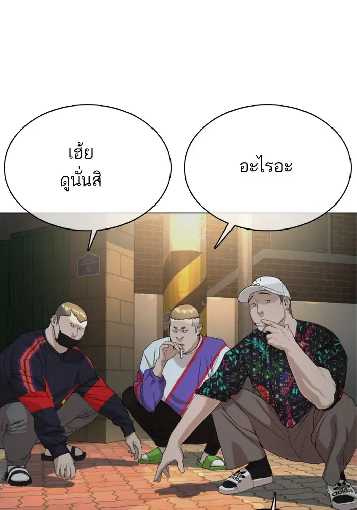 How to Fight ตอนที่ 37 หน้า 78