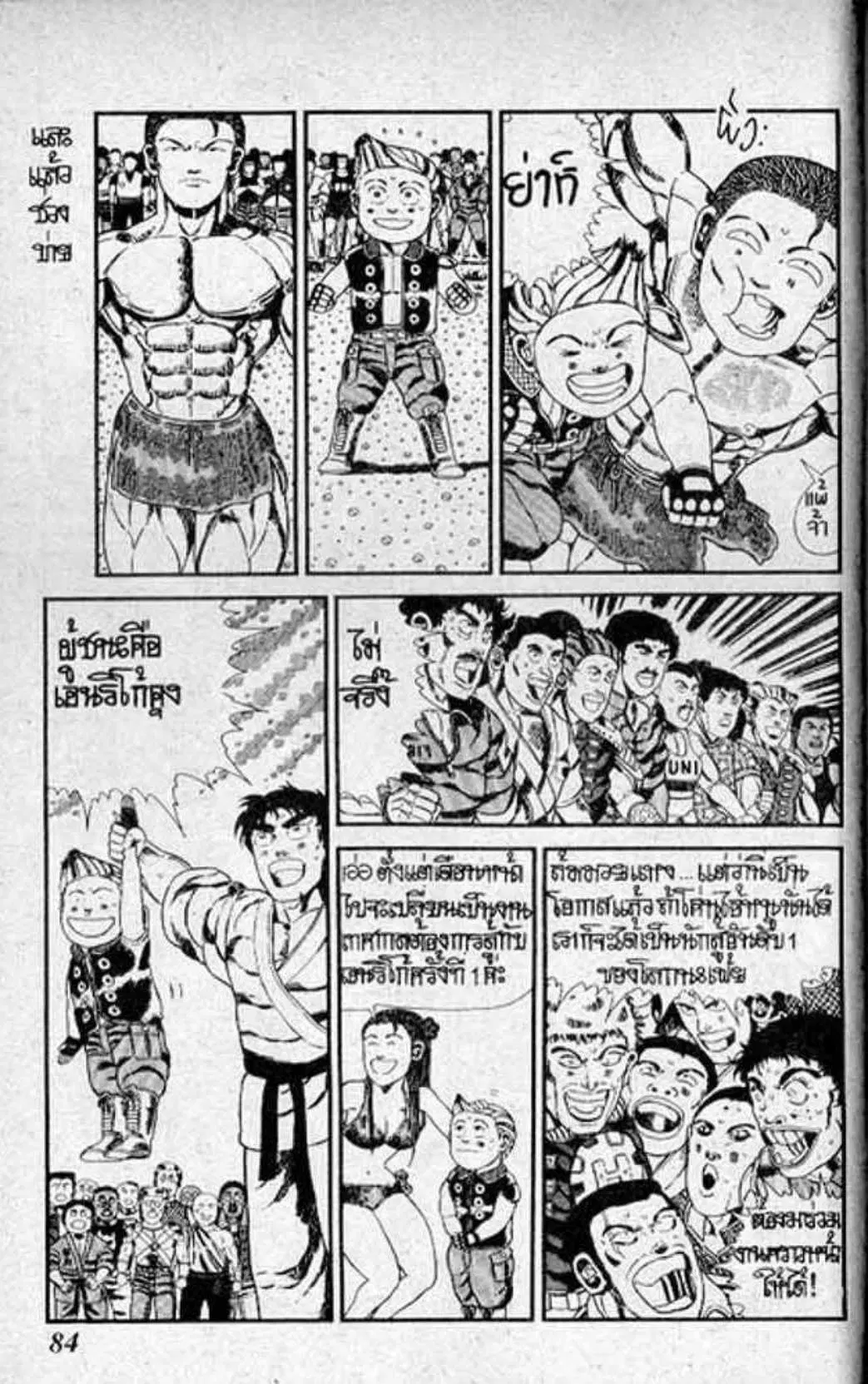 Shin Jungle no Ouja Tar-chan ตอนที่ 112 หน้า 11