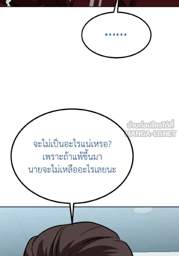 King of the Octagon ตอนที่ 184 หน้า 21