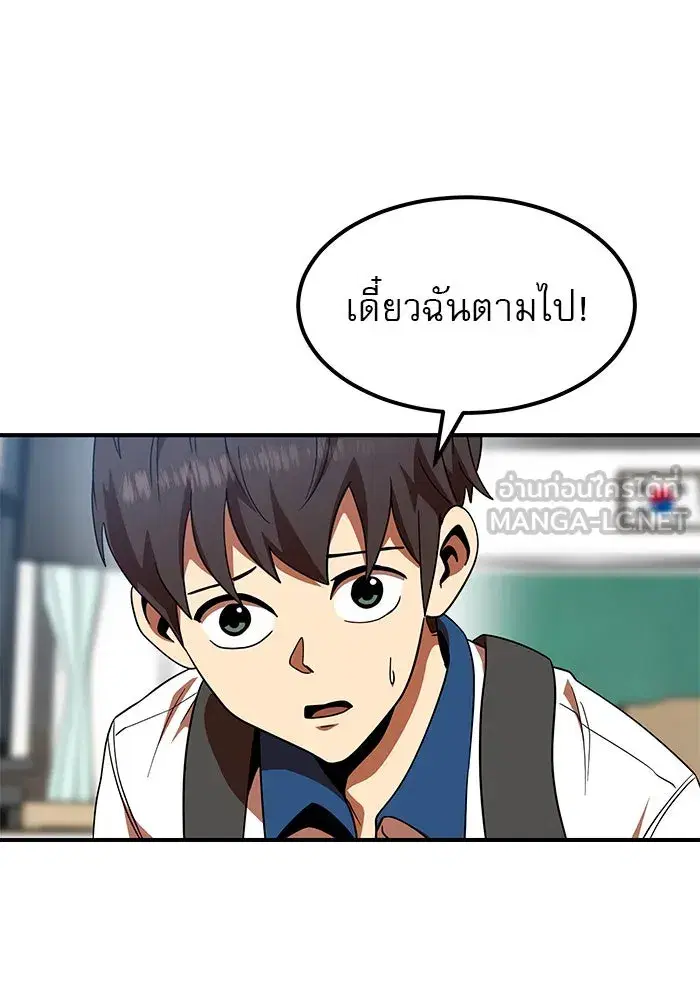 Double Click ตอนที่ 57 หน้า 42