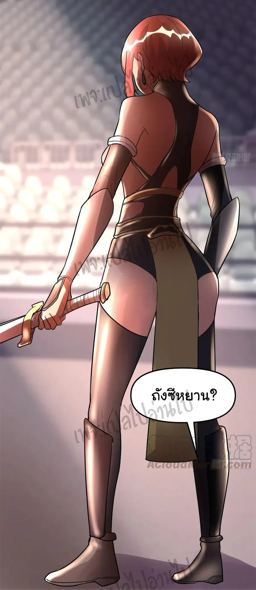 I might be A Fake Fairy ตอนที่ 103 หน้า 14
