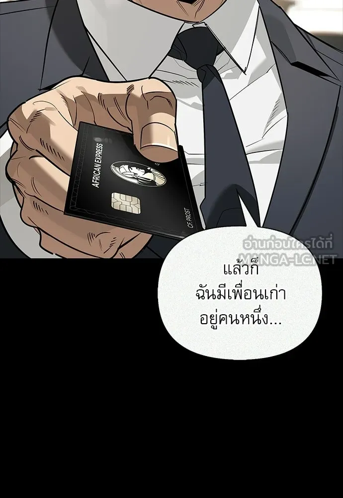 S-Class Hunter Heals with Monsters ฮันเตอร์ ระดับแกร่งกับฟาร์มมอนสเตอร์สุดป่วน ตอนที่ 40 หน้า 129