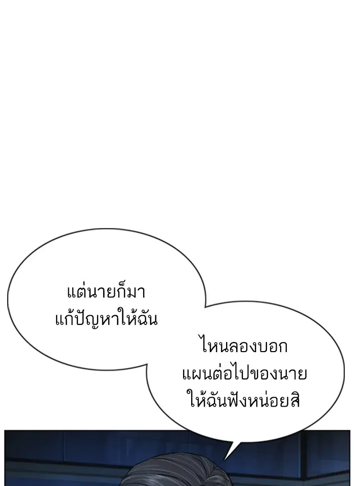 How to Fight ตอนที่ 88 หน้า 13