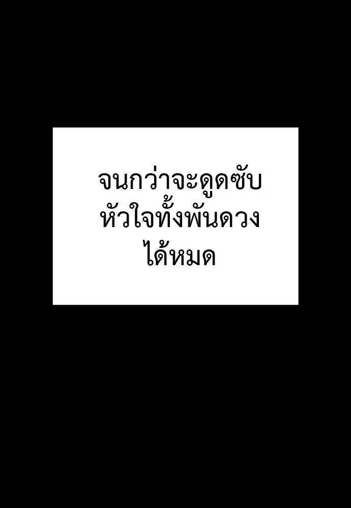 Reincarnation Path of The Underworld King ยอมรา ผู้พิพากษาจากนรก ตอนที่ 54 หน้า 17