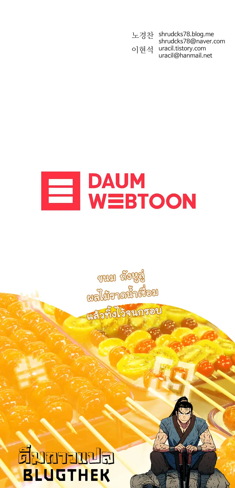 Peerless Dad ตอนที่ 107 หน้า 12